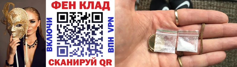 купить наркотики цена Армавир АМФ 97%