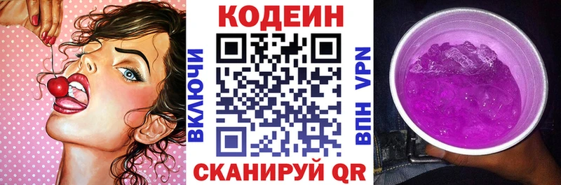 Кодеиновый сироп Lean Purple Drank  shop официальный сайт  OMG ссылка  Армавир  хочу наркоту 