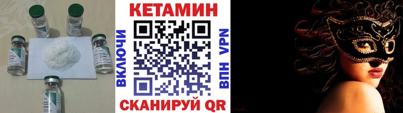 Кетамин ketamine  Армавир 