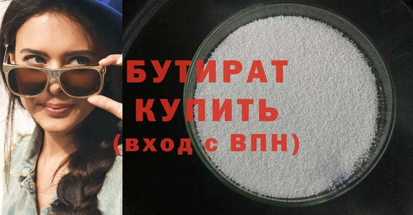 бутират Балахна