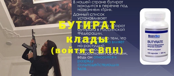 бутират Балахна