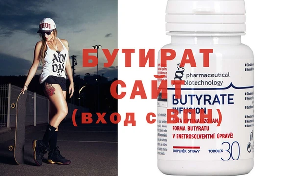 бутират Балахна