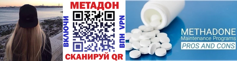 Метадон мёд Армавир