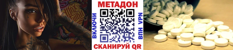 Метадон кристалл  что такое   мега   Армавир 