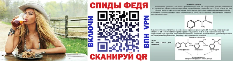 МЕТАМФЕТАМИН Декстрометамфетамин 99.9% Армавир