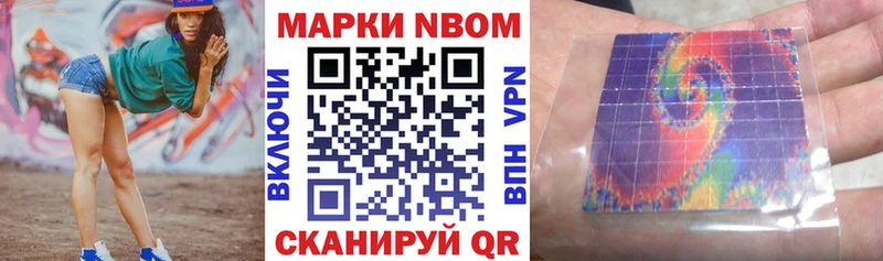 Наркотические марки 1,5мг  купить наркотик  Армавир 
