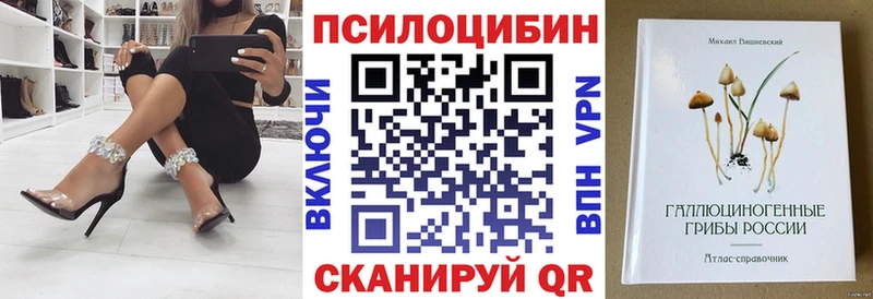 Псилоцибиновые грибы GOLDEN TEACHER  что такое наркотик  Армавир 